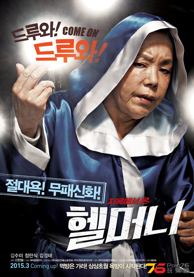 헬머니.jpg