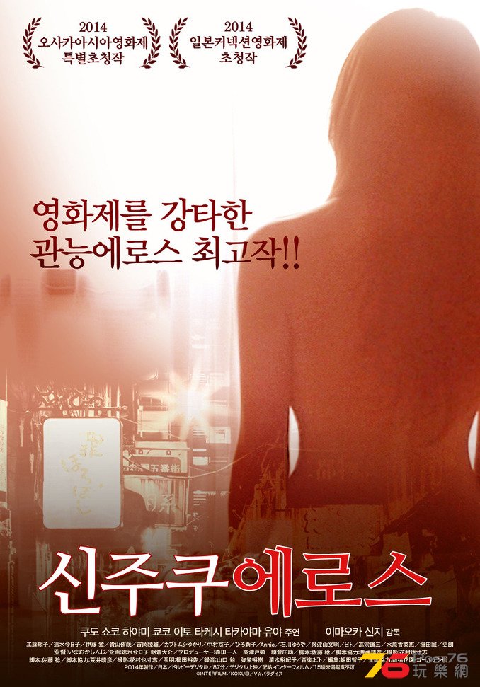 신주쿠 에로스.jpg