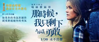 那時候，我只剩下勇敢.jpg