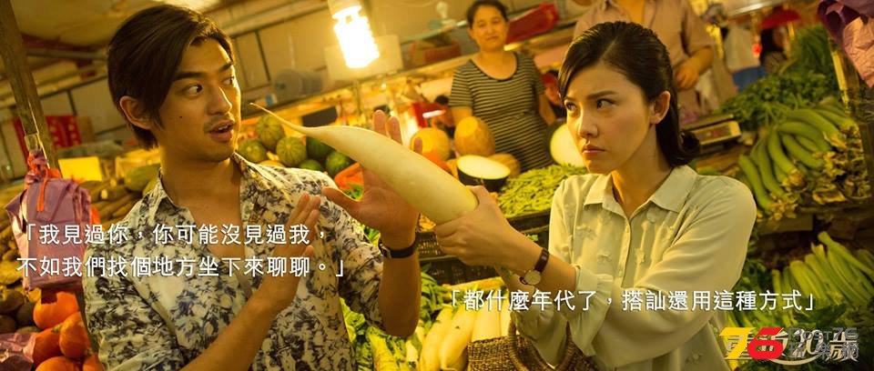 重返20歲 8.jpg