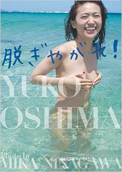 大島優子.png