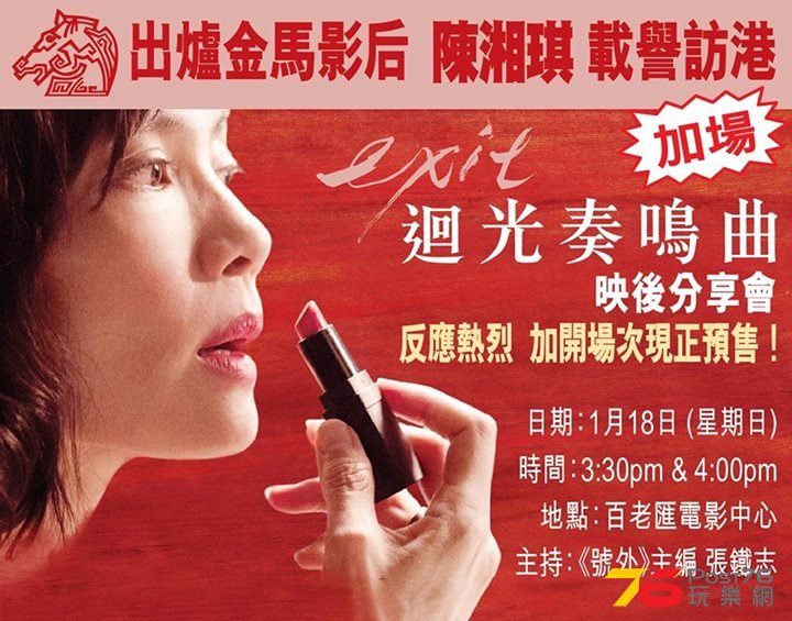 迴光奏鳴曲3.jpg