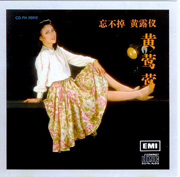 黃露儀(忘不掉).jpg