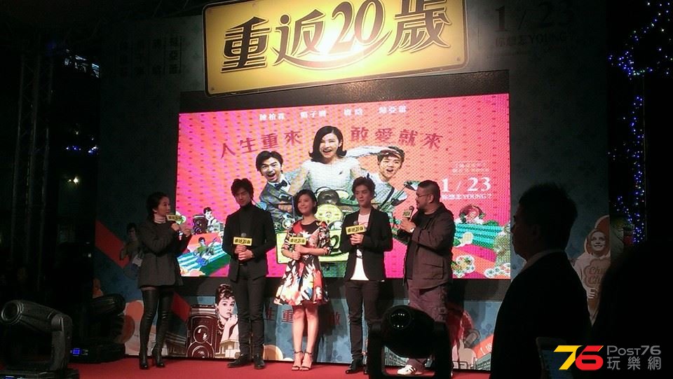 重返２０歲.jpg