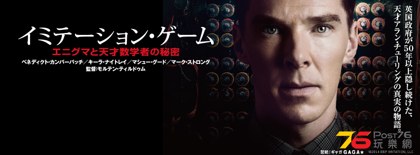 イミテーション・ゲーム 2.png