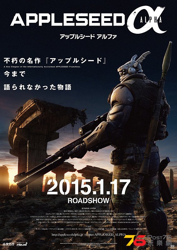 アップルシード　アルファ1.jpg