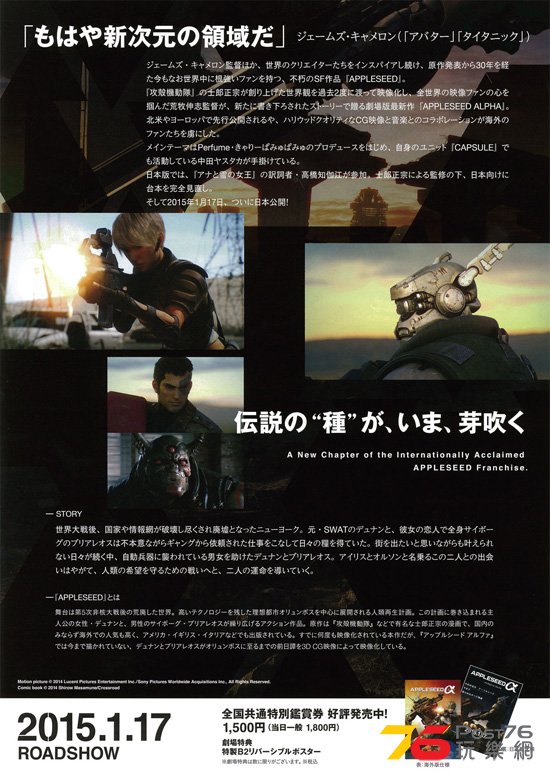 アップルシード　アルファ2.jpg