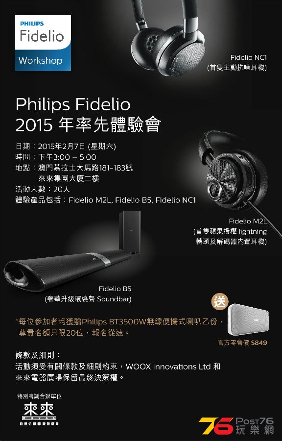 Fidelio%20headphone%20trial%20FB.jpg