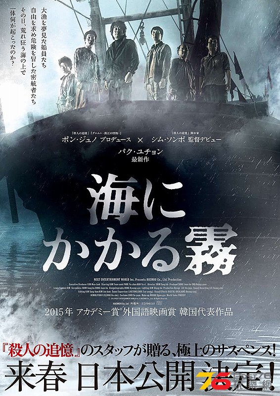 海にかかる霧.jpg