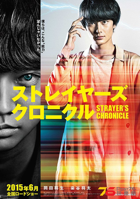 ストレイヤーズ・クロニクル.jpg