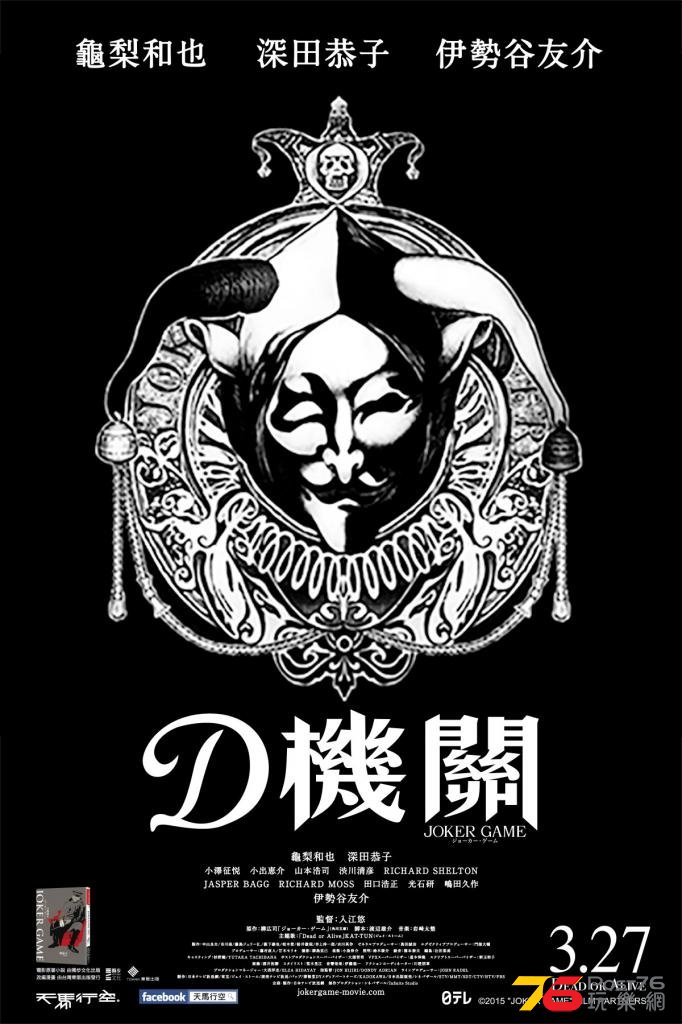 D機關.jpg