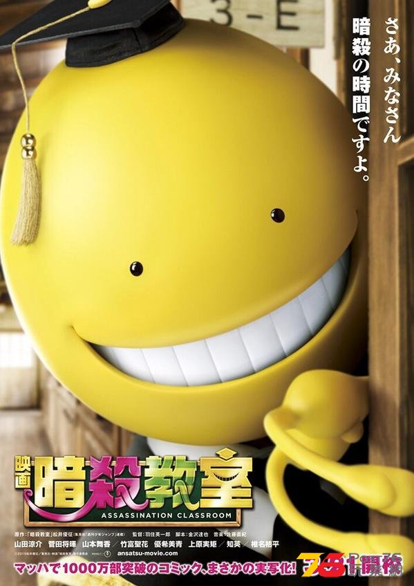 暗殺教室.jpg