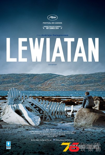 Leviathan2.jpg