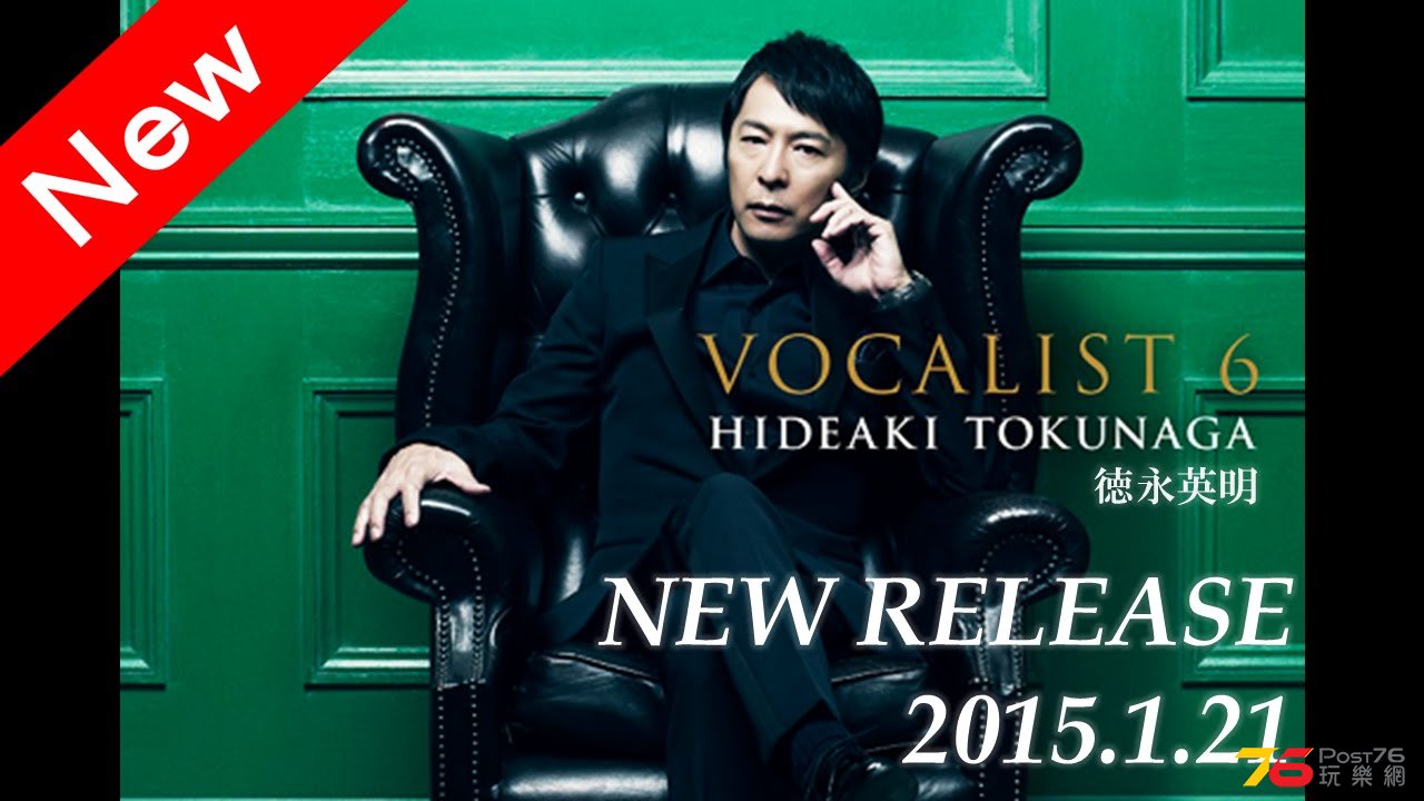 德永英明 vocalist 6.jpg