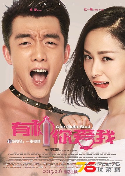有種你愛我9.jpg