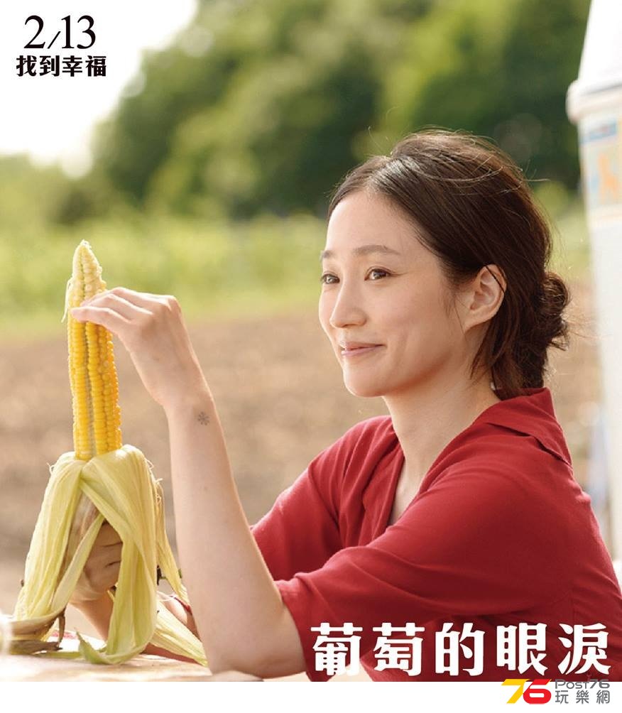 葡萄的眼淚3.jpg