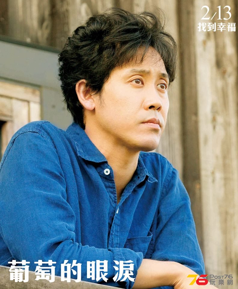 葡萄的眼淚5.jpg