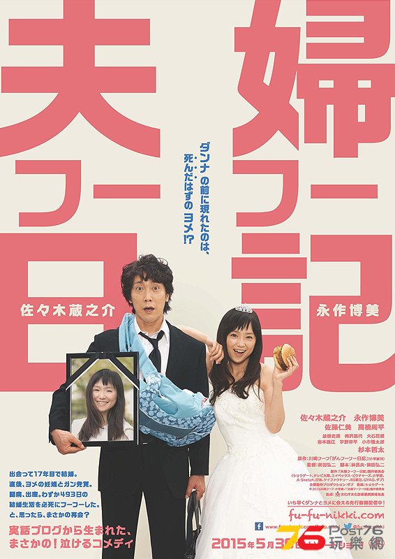 夫婦フーフー日記.jpg