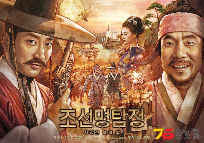 조선명탐정 3.jpg