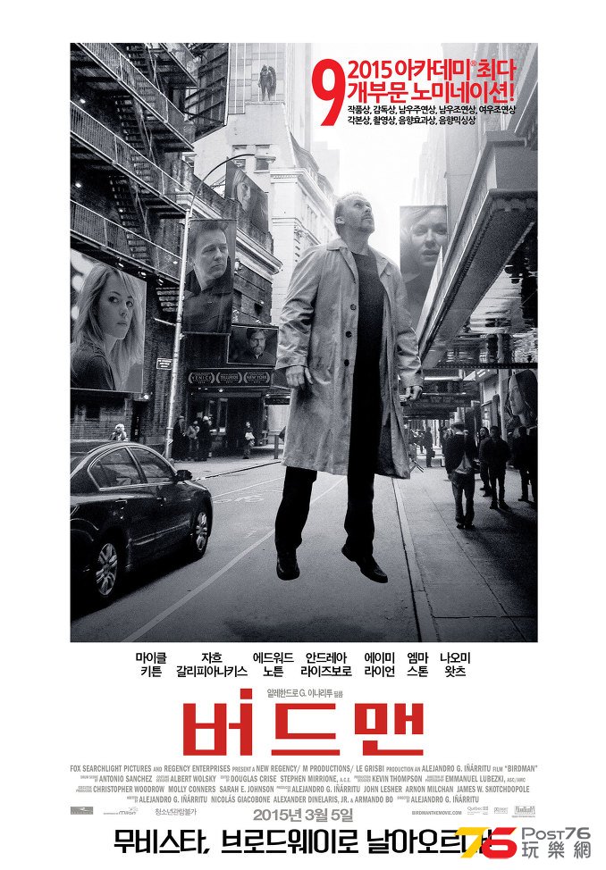 버드맨 2.jpg
