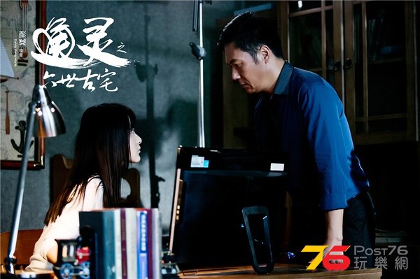 通靈之六世古宅7.jpg