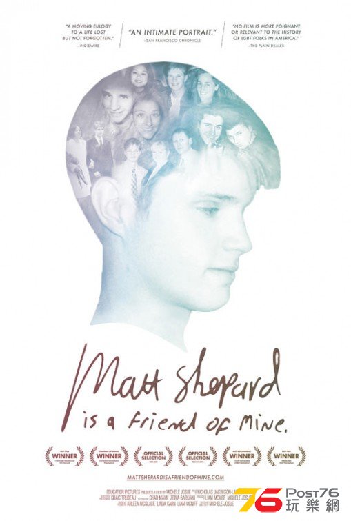 Matt Shepard Is a Friend of Mine.jpg