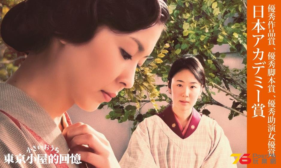 東京小屋.jpg