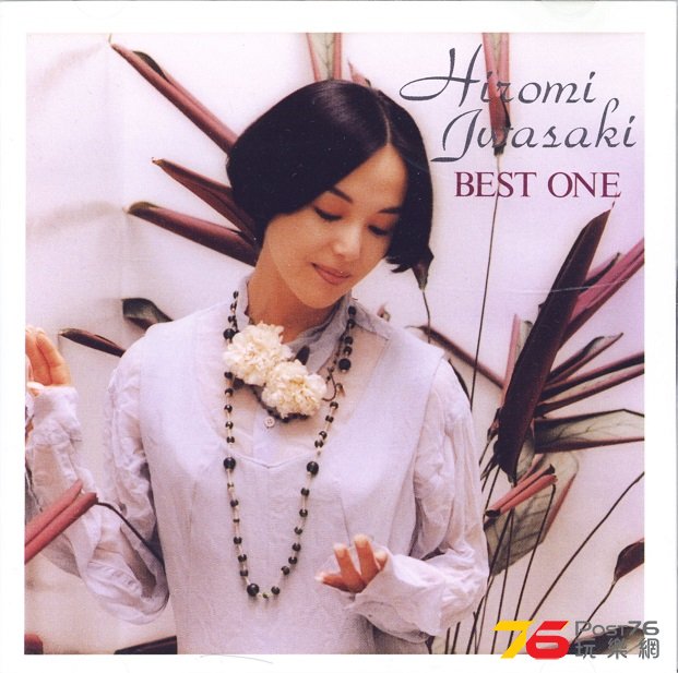 hiromiIwasakiBest93a.jpg