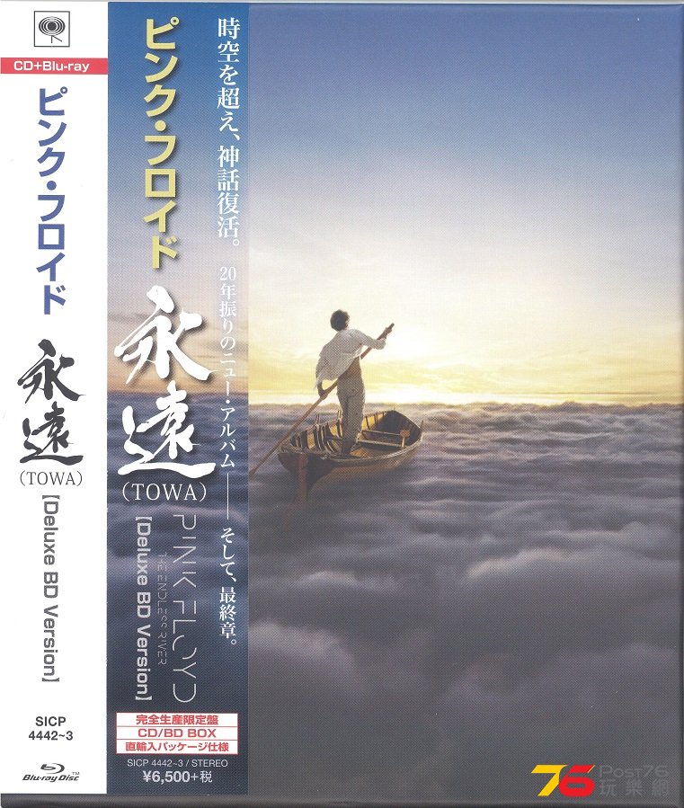 pinkFloyd2014theEndlessRiver 001.jpg