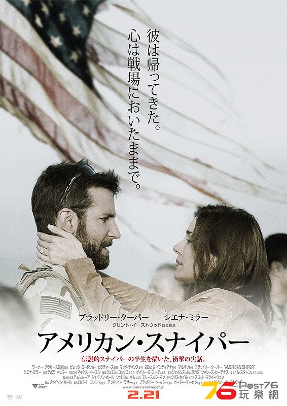 アメリカン・スナイパー.jpg