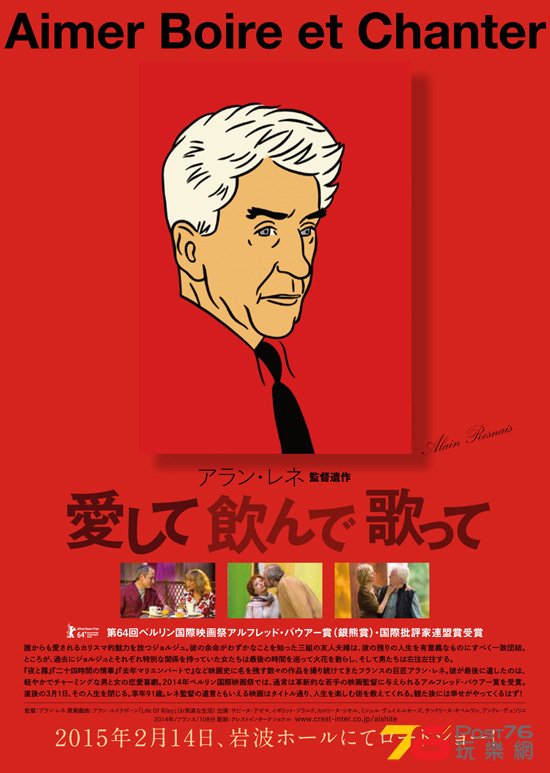 愛して飲んで歌って.jpg