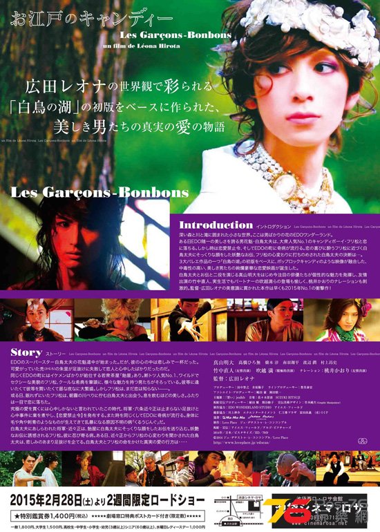お江戸のキャンディー2.jpg