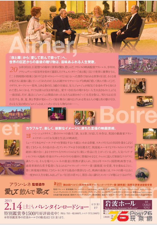 愛して飲んで歌って 2.jpg