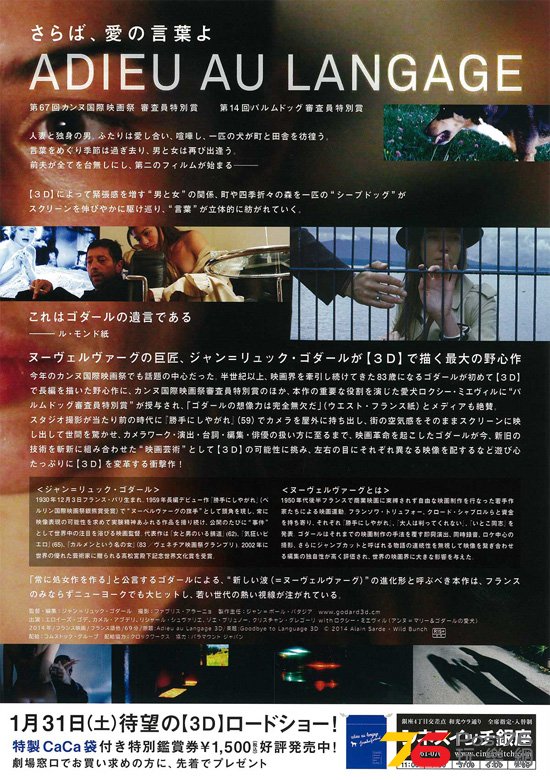さらば、愛の言葉よ 2.jpg