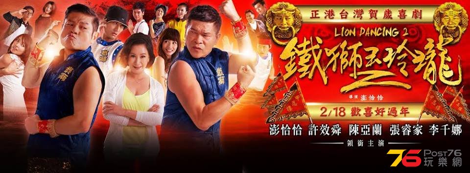 鐵獅玉玲瓏223.jpg