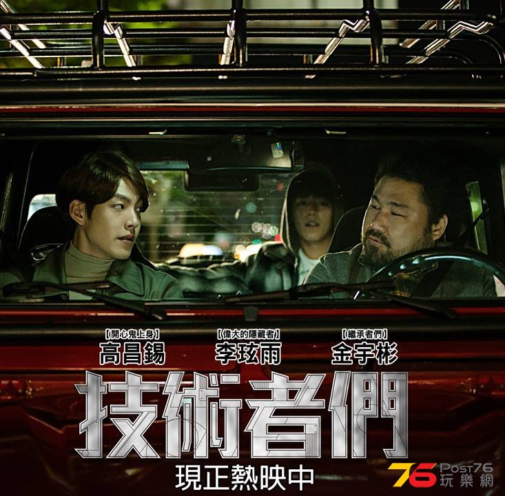 技術者們8.jpg