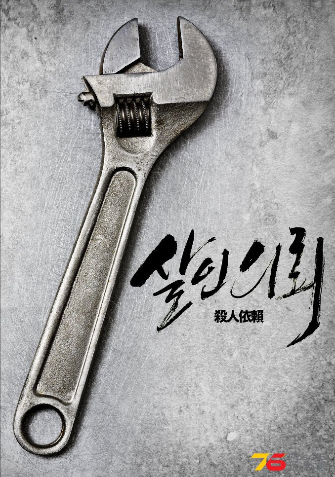 살인의뢰4.jpg