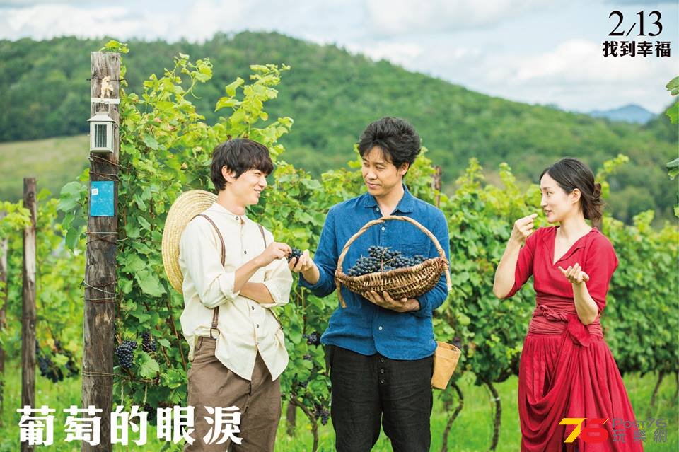 葡萄的眼淚6.jpg