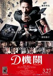 D機關2.jpg