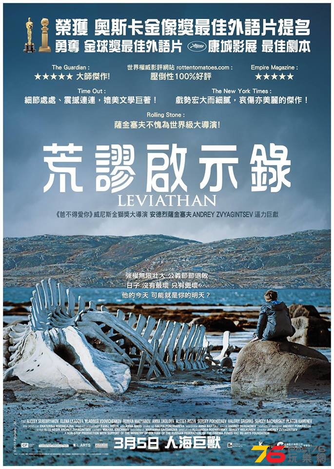 荒謬啟示錄.jpg