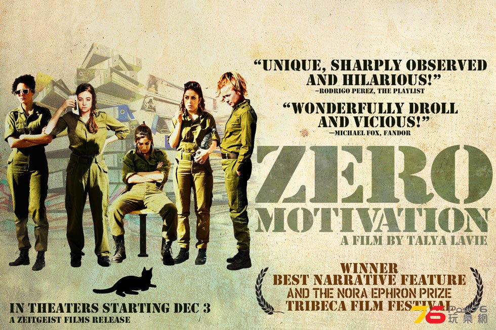 Zero Motivation i.jpg