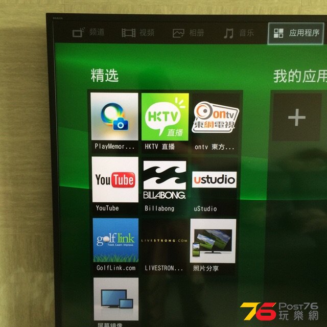 有HKTV app