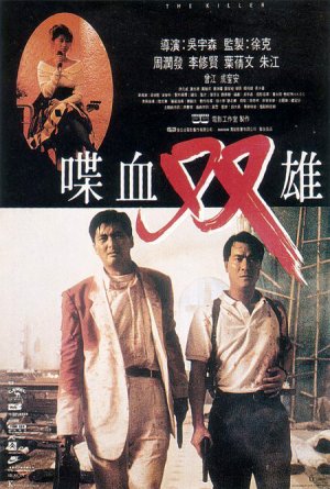 The_Killer_movie_poster_1989.jpg