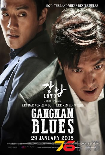 Gangnam Blues.jpg