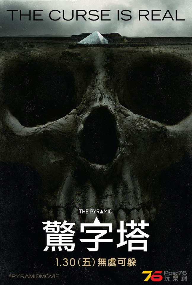 驚字塔3.jpg