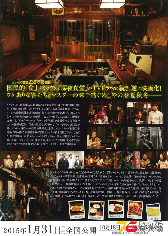 深夜食堂2.jpg