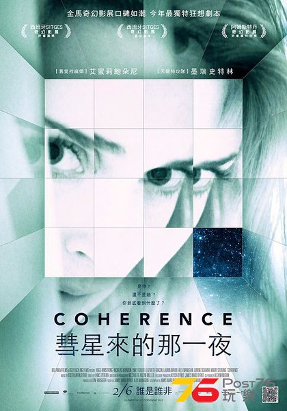 彗星來的那一夜.jpg