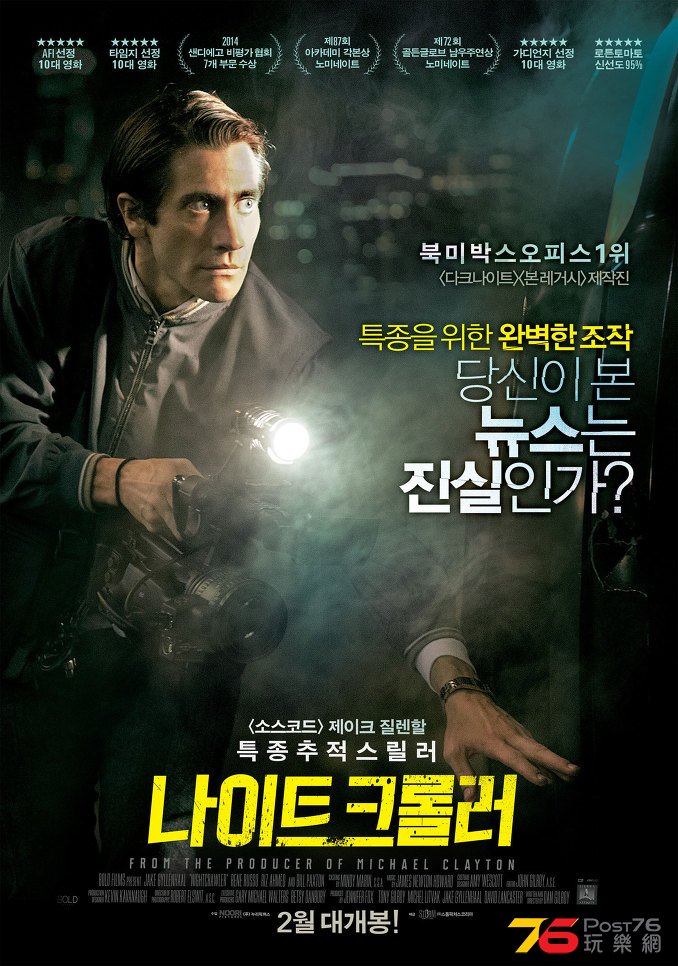 나이트 크롤러.jpg