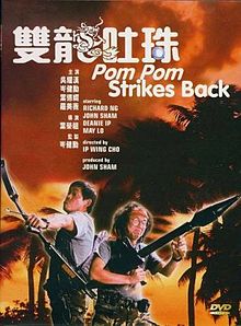 Pom_Pom_Strikes_Back_DVD_coverqwer.jpg