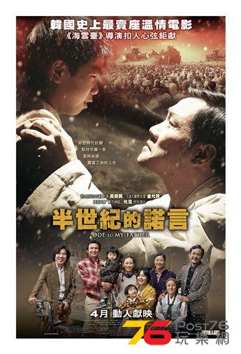 半世紀的諾言.jpg
